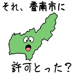 Kounan City Slime Sticker_39212