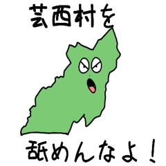 Geisei Village Slime Sticker_39340