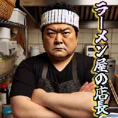 Ramen store manager[interesting, useful]