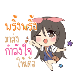 PRINGPRING Am bunny girl_E