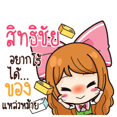 SITICHAI Online Seller_S