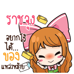 RATJUNG Online Seller_S