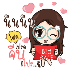 NININ Nadd Jung I am single_S