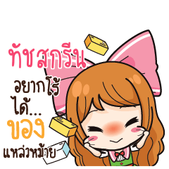TOUCHSCREEN Online Seller_S