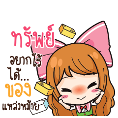 SUB Online Seller_S