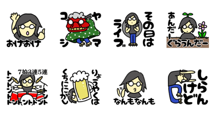 スタンプ無料GET!】 日常に役立つ秋元修スタンプ｜ Stampick! （スタン