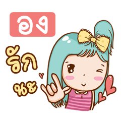 ONG3 bright girl