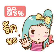 SURIN2 bright girl