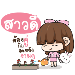 SAODEE Tamome Pinky Girl_N