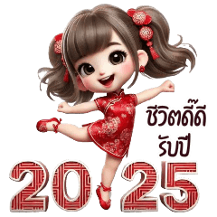 cute girl chinese new year 2025