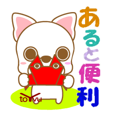 dogsticker(white Frenchbulldog)2-toYvu-