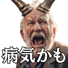 Maybe I'm sick? Old man with horns