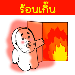 Mr.Dahan สติกเกอร์อนิเมชั่น