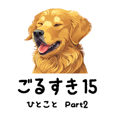 For Golden Retriever Lovers15