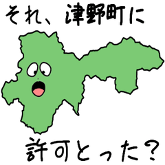 Tsuno Town Slime Sticker_39412