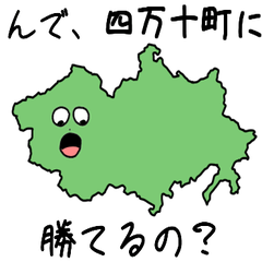 Shimanto Town Slime Sticker_39420