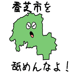 Kashiba City Slime Sticker_29211