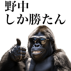 [Nonaka] Funny Gorilla stamp to send