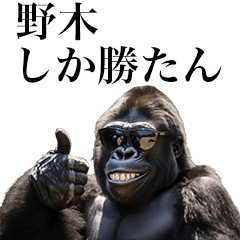 [Nogi] Funny Gorilla stamp to send