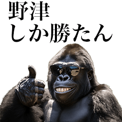 [Notsu] Funny Gorilla stamp to send