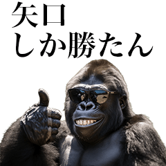 [Yaguchi] Funny Gorilla stamp to send