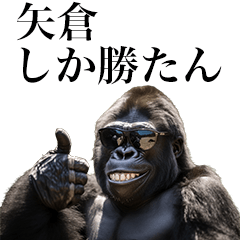 [Yakura] Funny Gorilla stamp to send