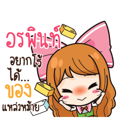 ORAPIN3 Online Seller_S
