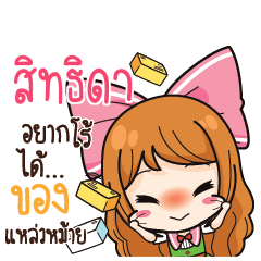 SITITA Online Seller_S