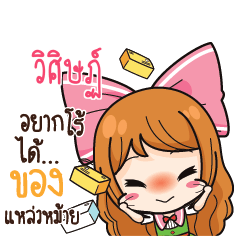 VISIT Online Seller_S