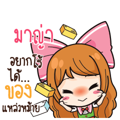 MAYA Online Seller_S