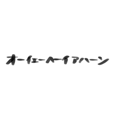 eekorehaare