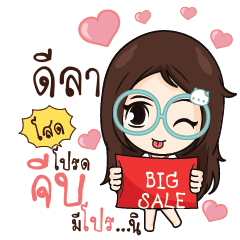 DELA2 Nadd Jung I am single_S