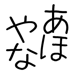 kansaikansaibennooomoji