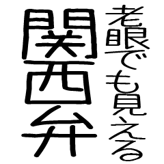 rougandemomierukansaibenmoji