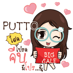PUTTO Nadd Jung I am single_S e