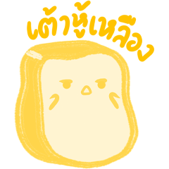 Khun Yellow Tofu