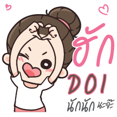 DOI Love U my boy_N e