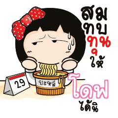 DOVE Aromi a cute Office lady_S