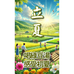 Taiwan Festival Greeting Images