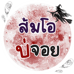 SOMOO Bo Choi One word
