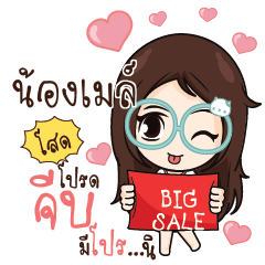 NONGMAY Nadd Jung I am single_S