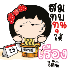 RUENG2 Aromi a cute Office lady_S