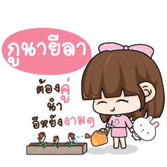 GUNAYEELA Tamome Pinky Girl_E
