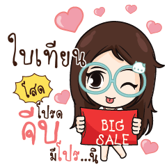 BITIEN Nadd Jung I am single_S