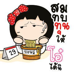 AO Aromi a cute Office lady_S