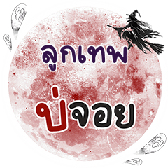 LOOKTEP Bo Choi One word