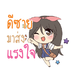 DECHAI Am bunny girl_S