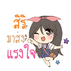 SIRI2 Am bunny girl_S