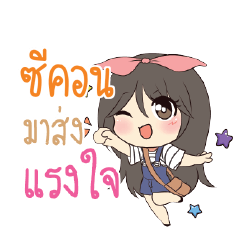 SEACON Am bunny girl_S