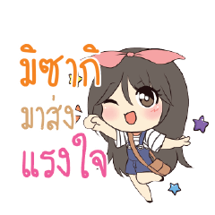MIZAKI Am bunny girl_S